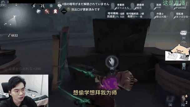 第五人格第二页怎么用截图3