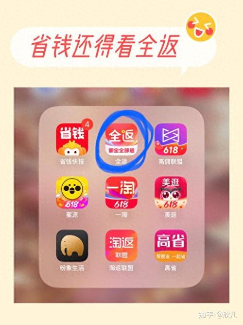 比省钱快报好的软件 比省钱快报好的软件