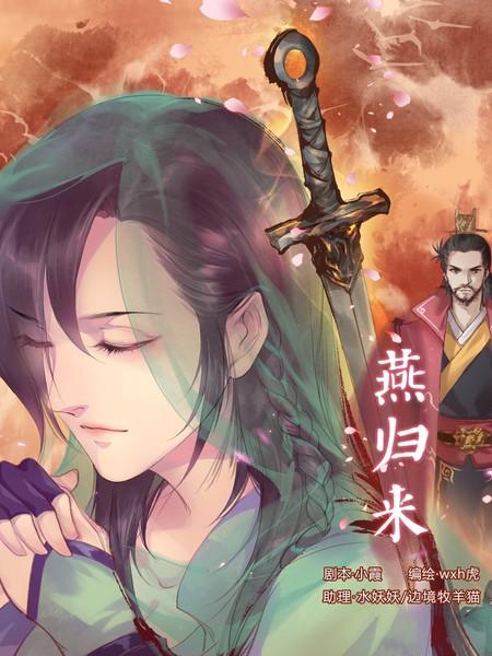 《夏虫》动漫1-2集在线播放截图3