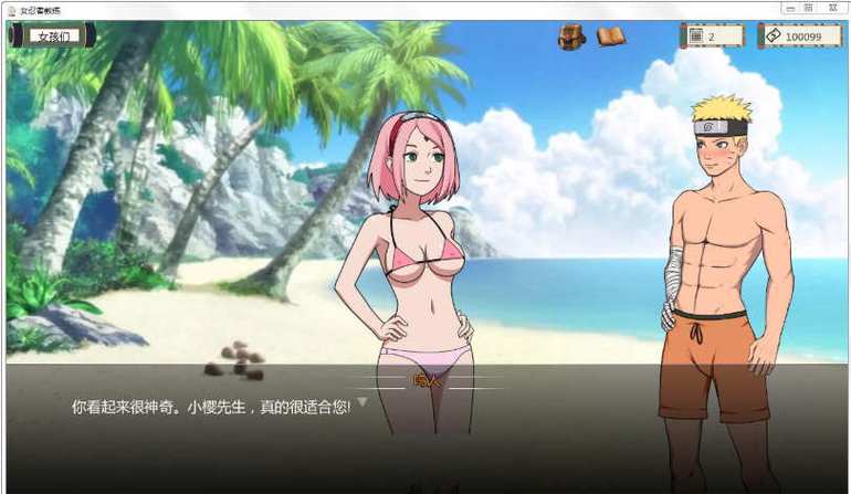火影忍者之火影训练师