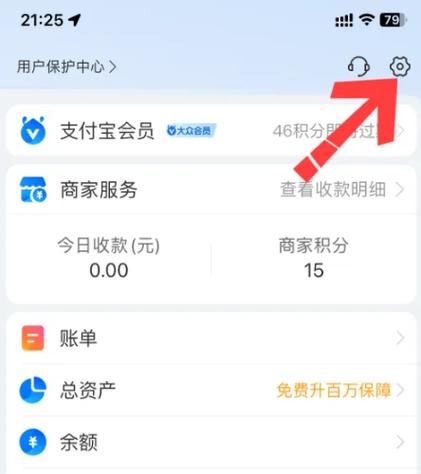 支付宝运动修改截图3