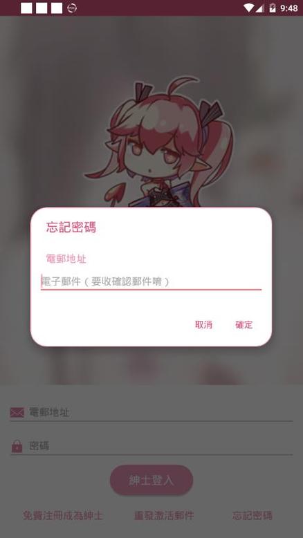 iOS picacg