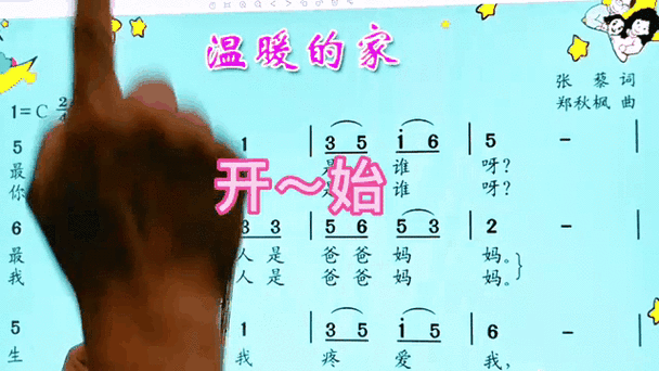 蔡尘贺《温暖的家》