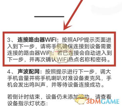乐橙监控麦克风在哪里