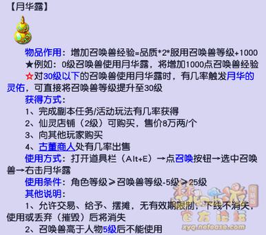 梦幻西游练到85级要多久