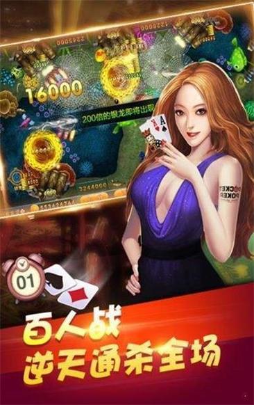棋牌透视看牌器安卓版