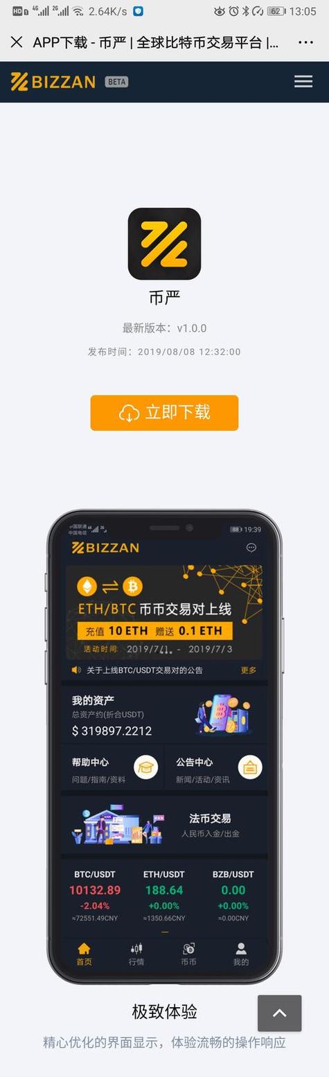 π币最新下载地址