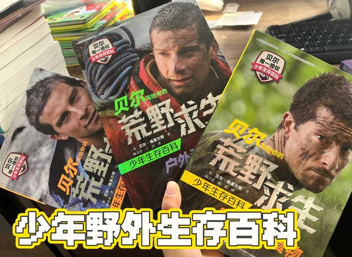 野外生存的知识