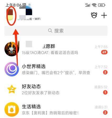 qq附近官方消息屏蔽