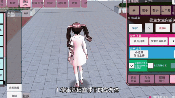 樱花校园模拟器的武器在哪里