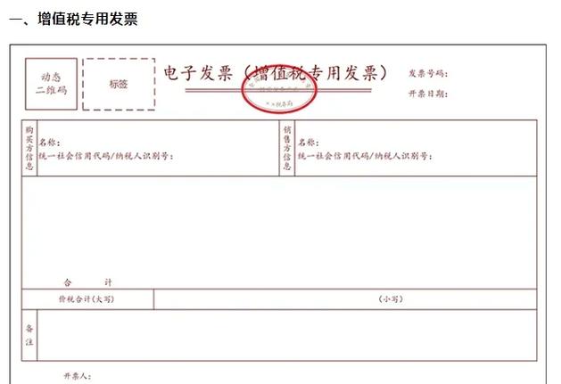 电子发票尺寸大小