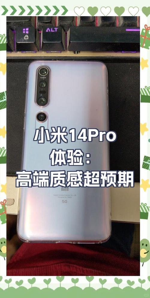 小米14pro电池几年换