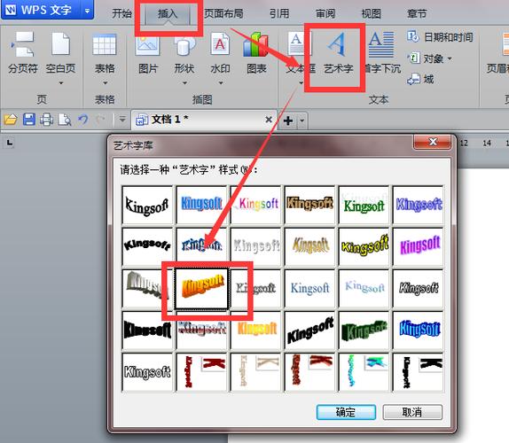 字体文字效果怎么设置