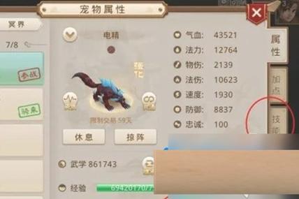 问道手游怎么挂公示截图1