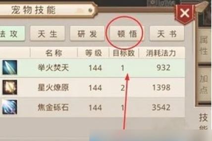 问道手游怎么挂公示截图2