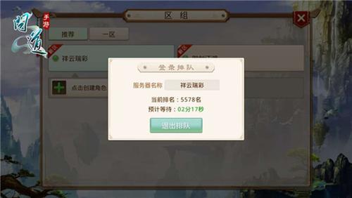问道手游怎么挂公示截图3