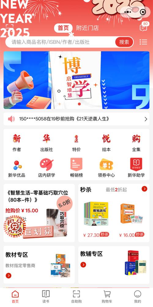 天翼阅读首页