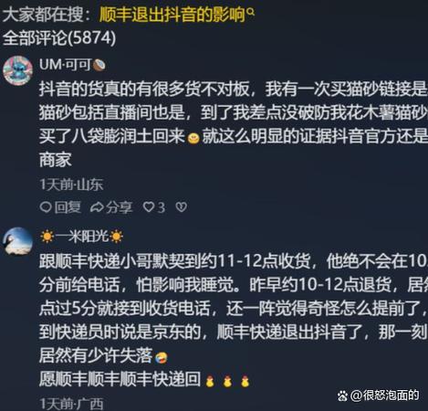 抖音为什么退不出来了