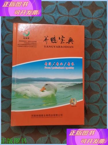 养鸭3000只利润和成本