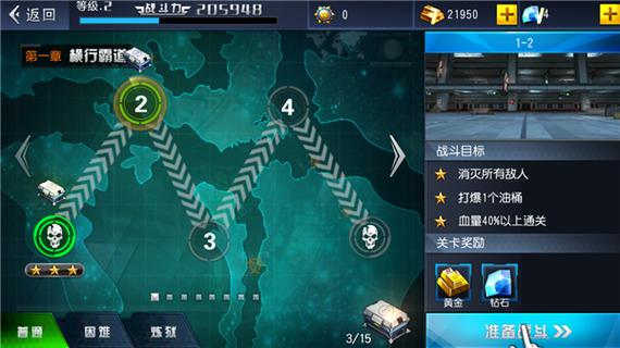 穿越火线单机版无限金币无限钻石版截图3