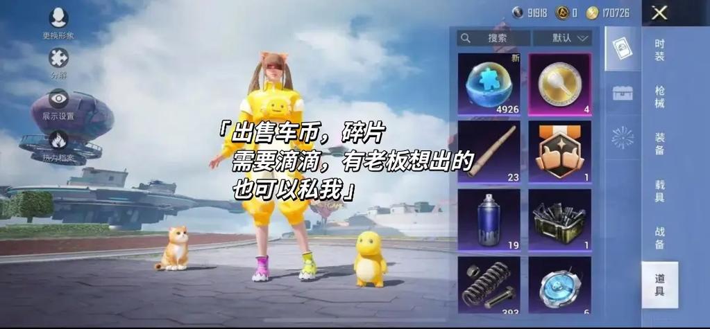 和平精英扭蛋碎片960多少钱
