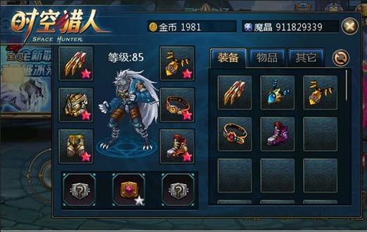 时空猎人破解版下载