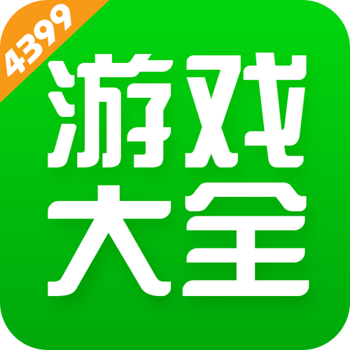 499游戏盒正版下载