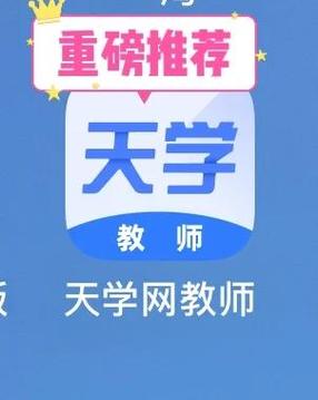 天学网学生app官方下载安装截图2