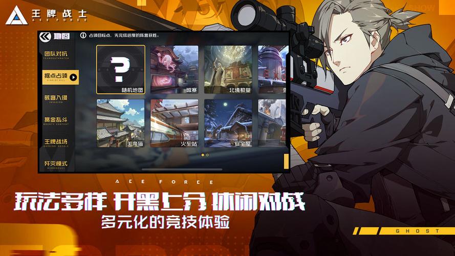 王牌战士下载截图3