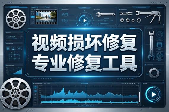 视频损坏无法播放能修复吗