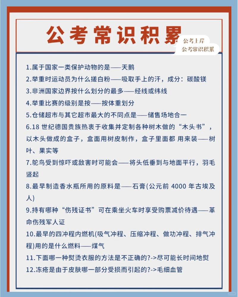 公务员考试权健 公务员考试权健