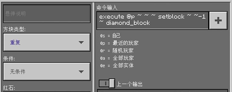 我的世界填充钻石矿石指令截图2