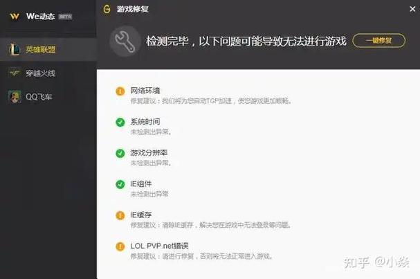 如何解决wegame无法打开问题