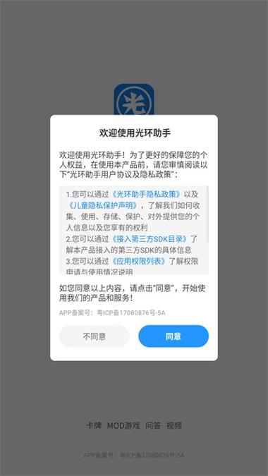 光环助手2 光环助手2