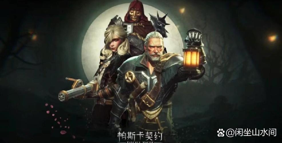 帕斯卡契约ios试玩版