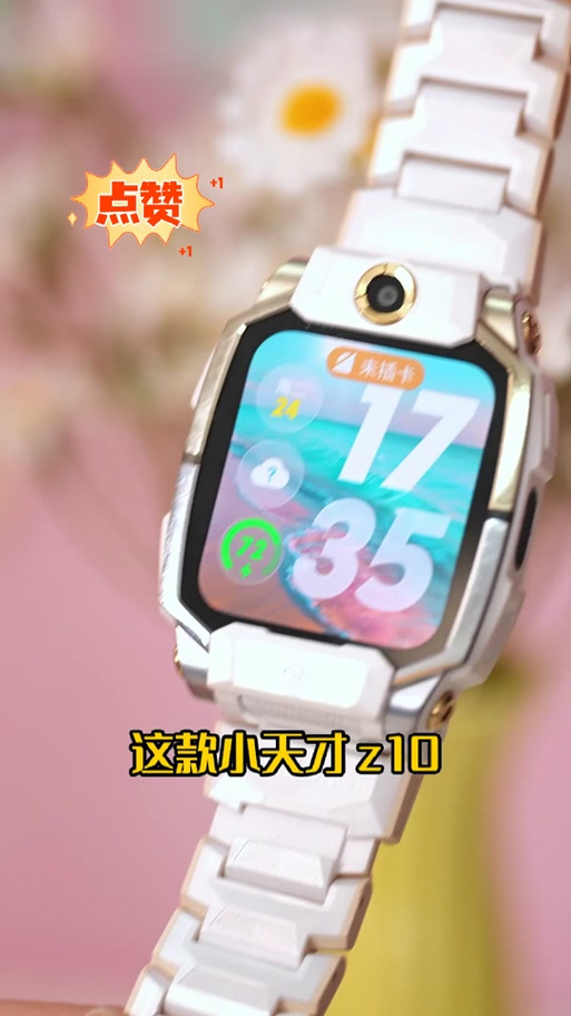 小天才手表应用卸载
