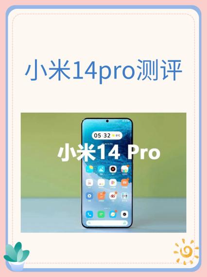 小米14 pro官方售价
