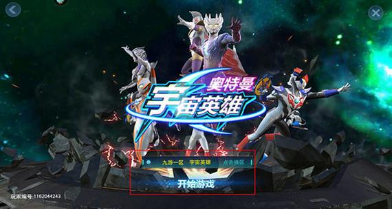奥特曼宇宙英雄4399老旧版本