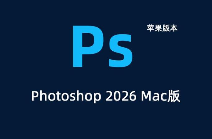 ps苹果版安装包