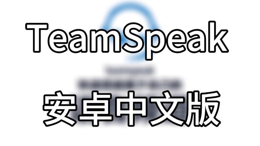 teamspeak手机版最新版本更新内容截图2