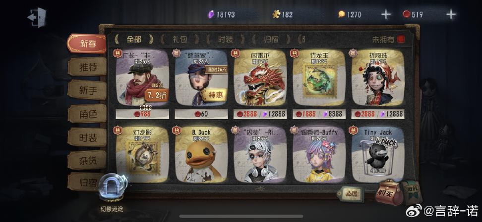第五人格碎片兑换