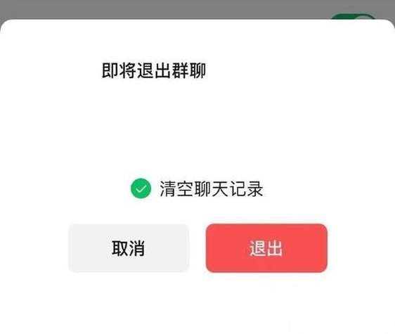 退出微信群聊群主知道吗