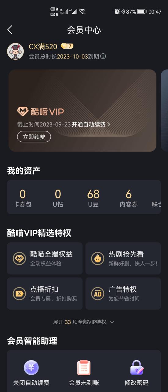 酷喵投屏要钱吗
