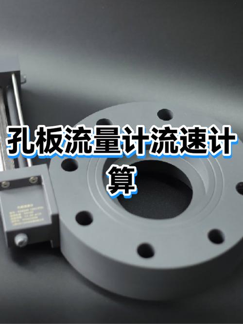 每小时水流量怎么计算