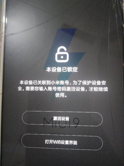 小米账号解锁次数的限制