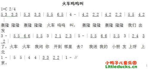 火车火车呜呜呜响儿歌