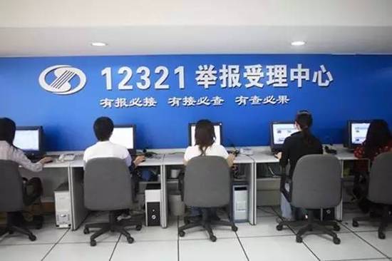 12321最狠的投诉方法