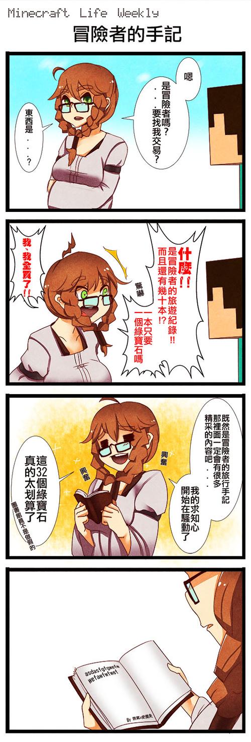 韩国我的世界漫画