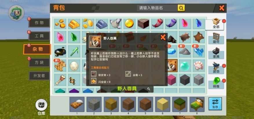 旧版迷你世界雨林版本截图2