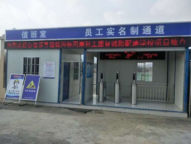 云筑网劳务实名制登录